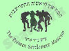 המוזיאון לראשית ההתיישבות