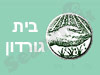 בית גורדון