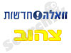 וואלה חדשות-צהוב