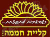 קלית חממה 