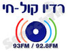רדיו קול חי 93FM -אונליין 