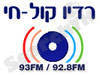 רדיו קול חי 93FM -אונליין