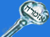 רדיו אזמרה