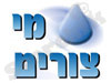 מי צורים תעשיות 