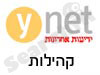 Ynet - קהילות 