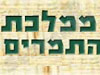 ממלכת התמרים