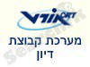 אורט- קבוצות דיון 