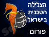 פורום הצלילה הטכנית 