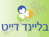 בליינד דייט 
