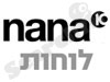 לוח נענע