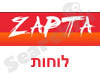 זפטה-לוחות 