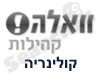 וואלה- פורום קולינריה