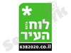 לוח העיר 