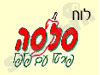 לוח סלסה