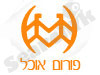 פורום אוכל בתפוז