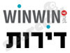 WINWIN- דירות