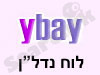 ybay-לוח נדל
