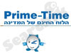 prime-time 