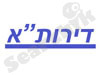 דירות