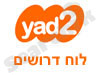 יד2-לוח דרושים 