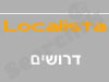 localista-דרושים 