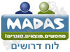 מדס -לוח דרושים