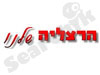 הרצליה שלנו
