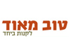 טוב מאד