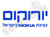 יורוקום-נוקיה