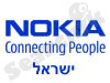 נוקיה ישראל 