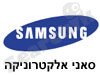 סאני אלקטרוניקה 