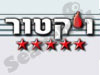 ויקטור