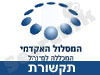 המכללה למנהל-תקשורת 