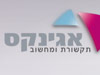 אגינקס 