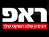 ראפ 
