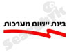 בינת יישום מערכות בע