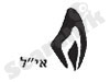 אי``ל