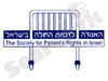האגודה לזכויות החולה בישראל