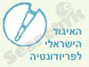 איגוד לפריודונטיה 