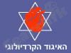 האיגוד הקרדיולוגי בישראל