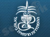 ההסתדרות הרפואית בישראל