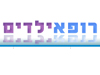 החברה הישראלית לרפואת ילדים בקהילה