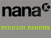 פורום טבעונות וצמחונות- נענע