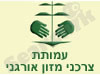 עמותת צרכני מזון אורגני