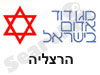 מגן דוד אדום הרצליה. 