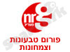 פורום טבעונות וצמחונות- NRG