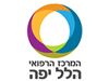 מרכז רפואי הלל יפה 