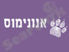 אנונימוס