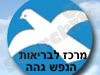 מרכז לבריאות הנפש גהה 