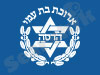 מרכז רפואי הדסה